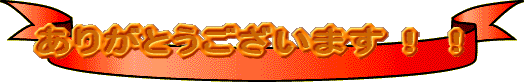 肪Ƃ܂II