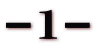 −1−